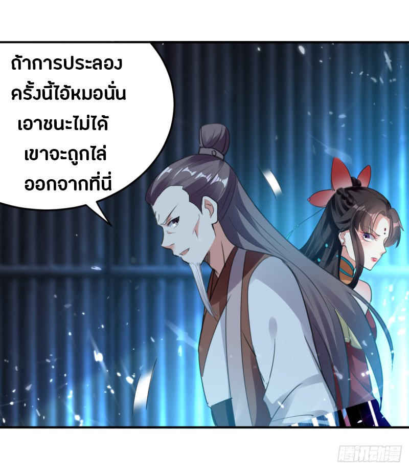 The ultimate son-in-law from different world ตอนที่ 7 หน้า 40