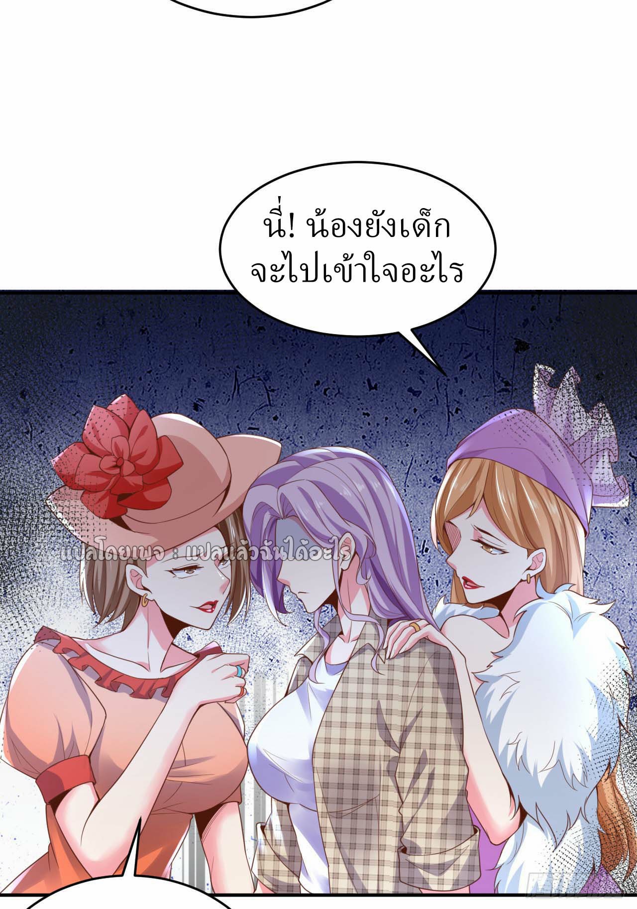 สุดยอดลูกเขยฟ้าประทาน ตอนที่ 14 หน้า 11