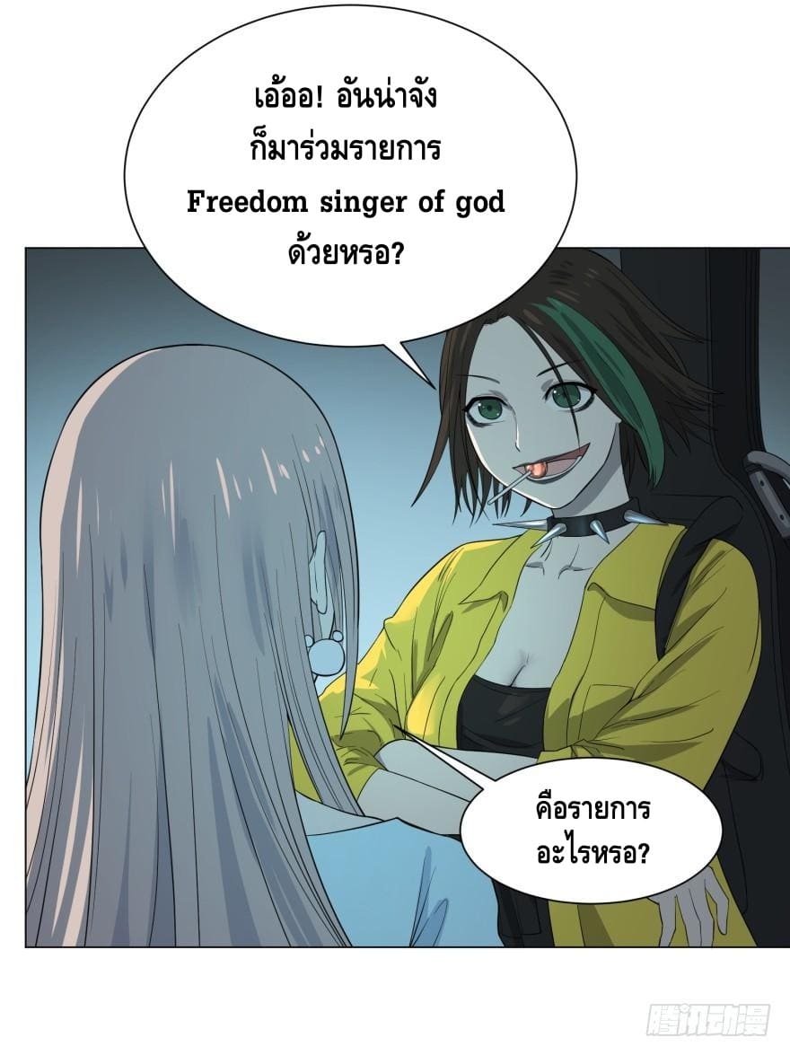 List of villains ตอนที่ 26 หน้า 33