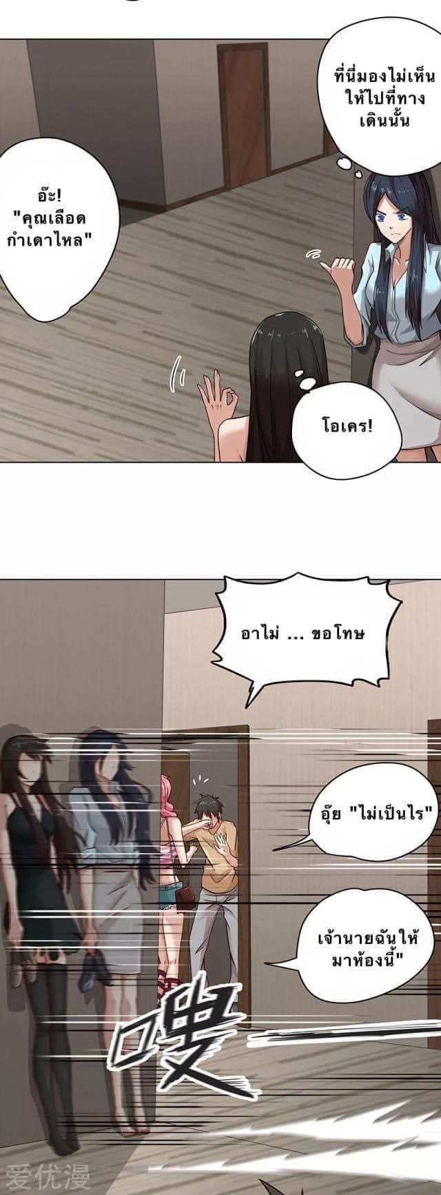 หมอเทวดา สุดหื่นกาม ตอนที่ 5 หน้า 12