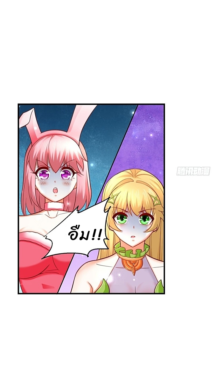 The best game master of the city – สุดยอดเซียนเกมแห่งคนร ตอนที่ 31 หน้า 21