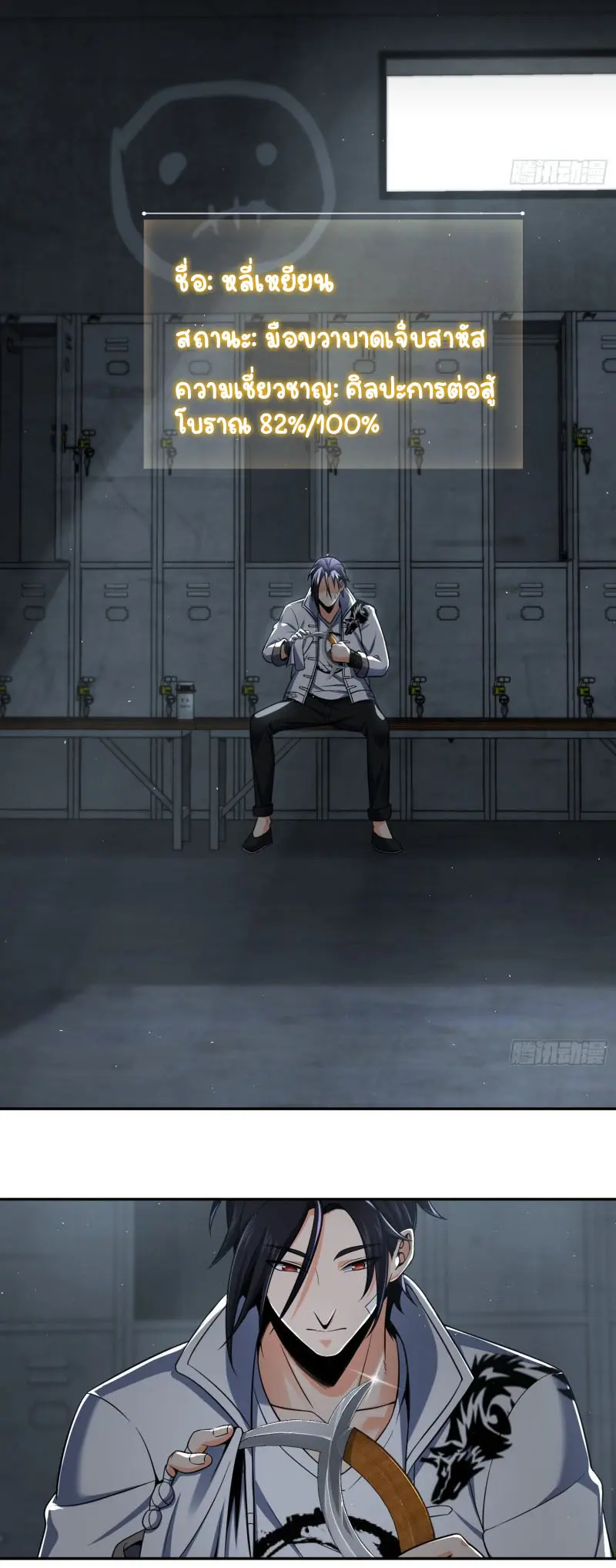 All starts with Ubume ตอนที่ 33 หน้า 6