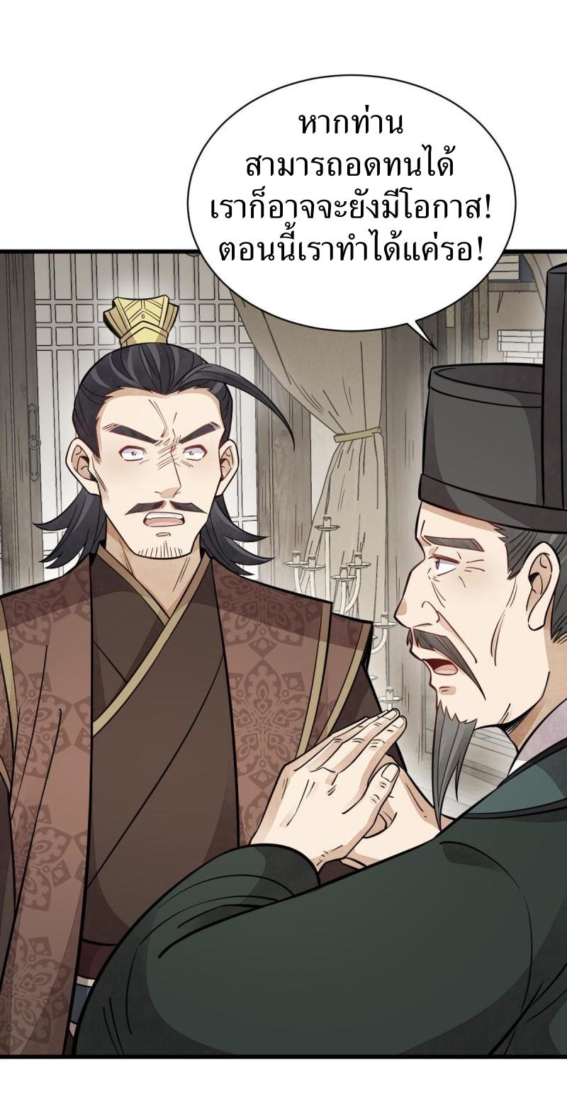 Lan Ke Qi Yuan ตอนที่ 149 หน้า 27