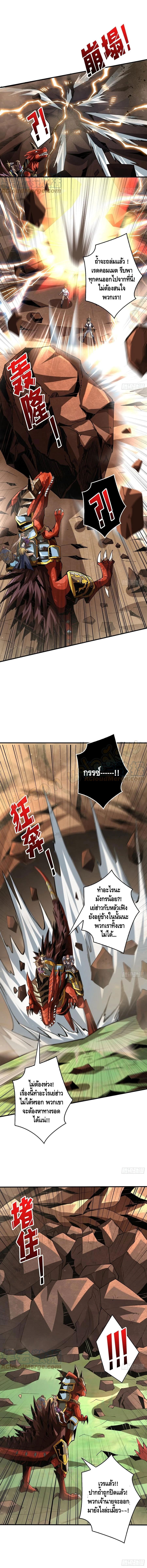 King Account at the Start ตอนที่ 104 หน้า 5