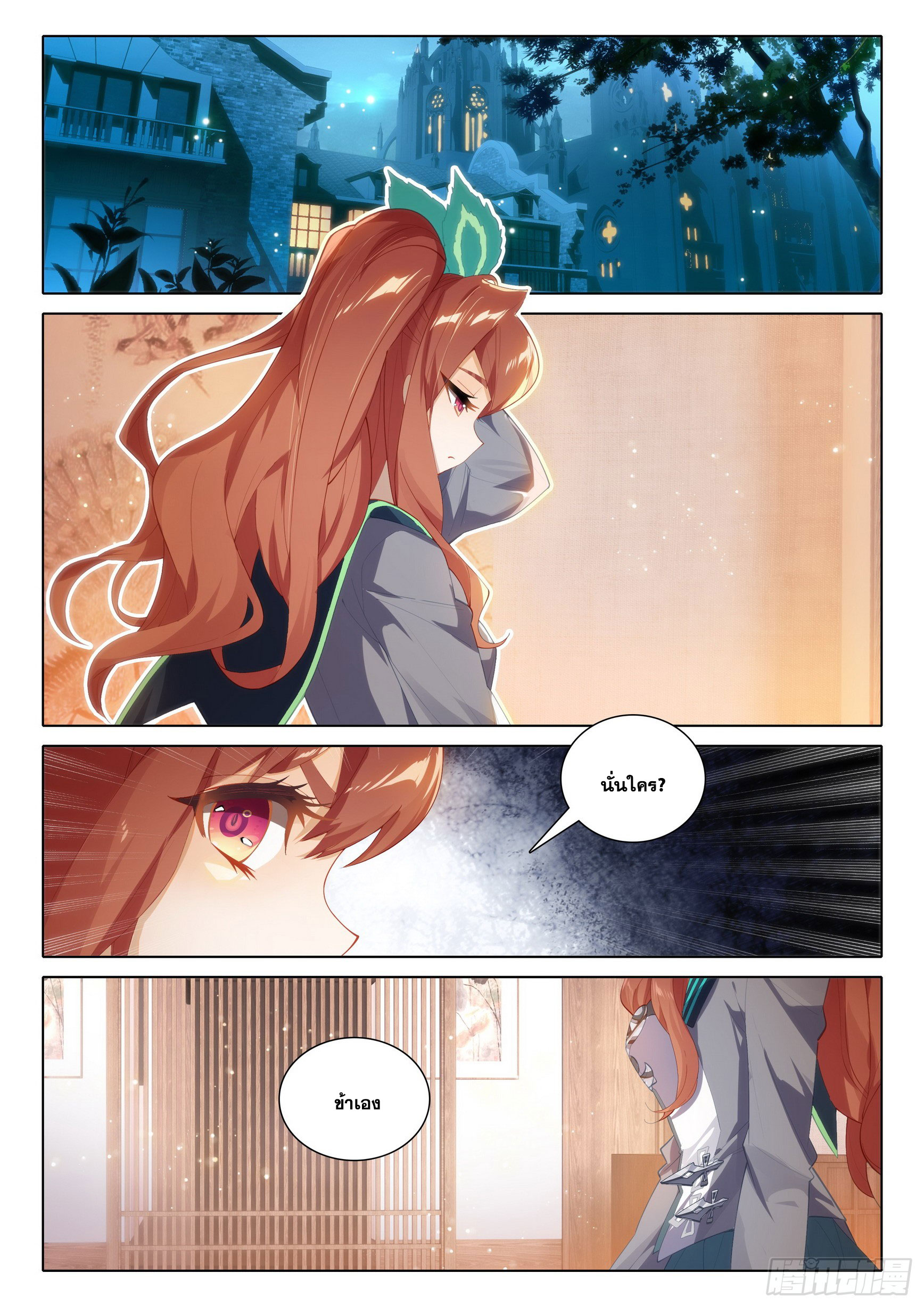 Douluo Dalu 5 - Rebirth of Tang san ตอนที่ 83 หน้า 15