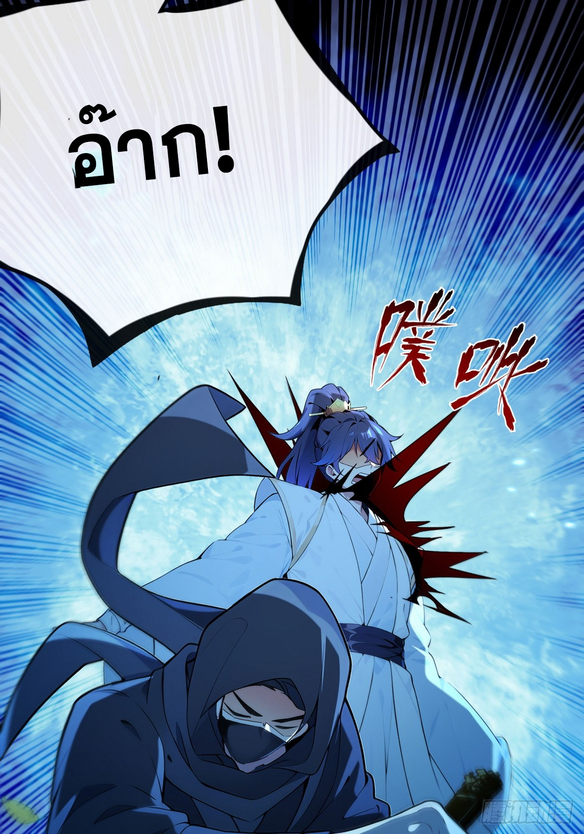 ระบบตัวเอก : ใต้หล้าแห่งนี้ข้าเป็นใหญ่ ตอนที่ 1 หน้า 13