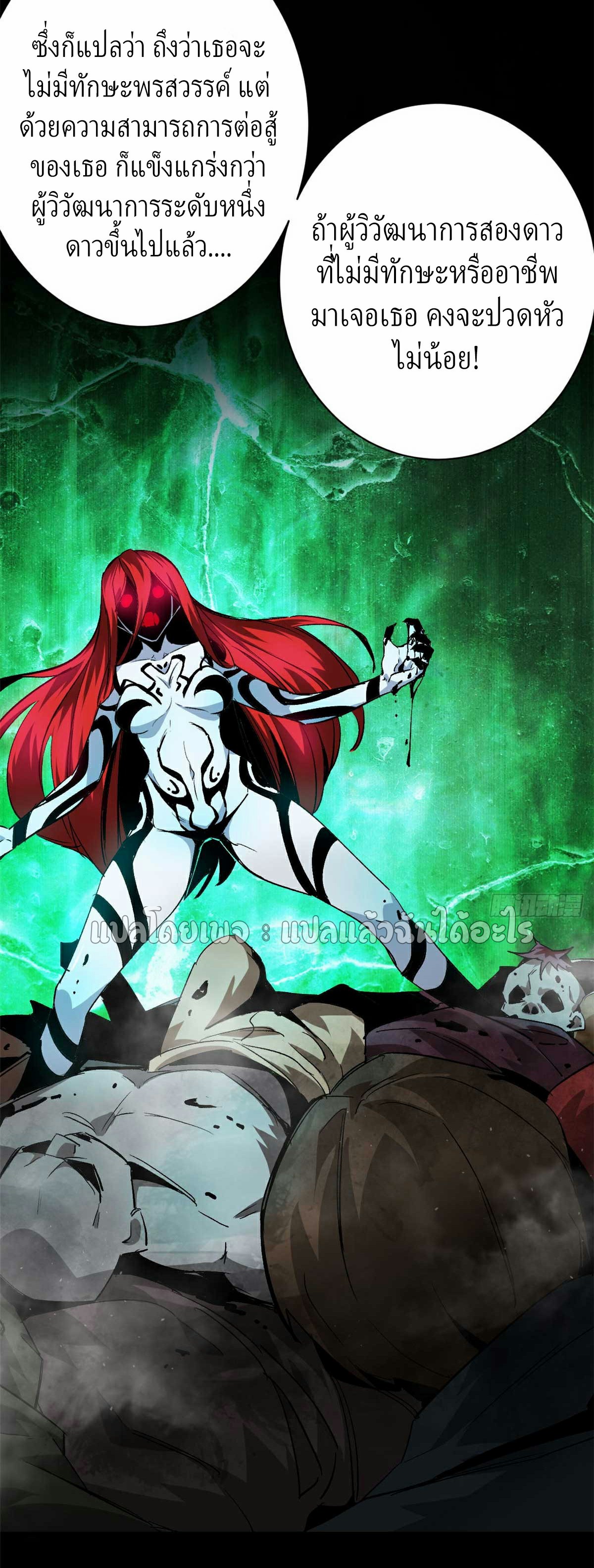 รูเล็ตเวิลด์ สุ่มไอเทมเอาชีวิตรอด ตอนที่ 106 หน้า 29