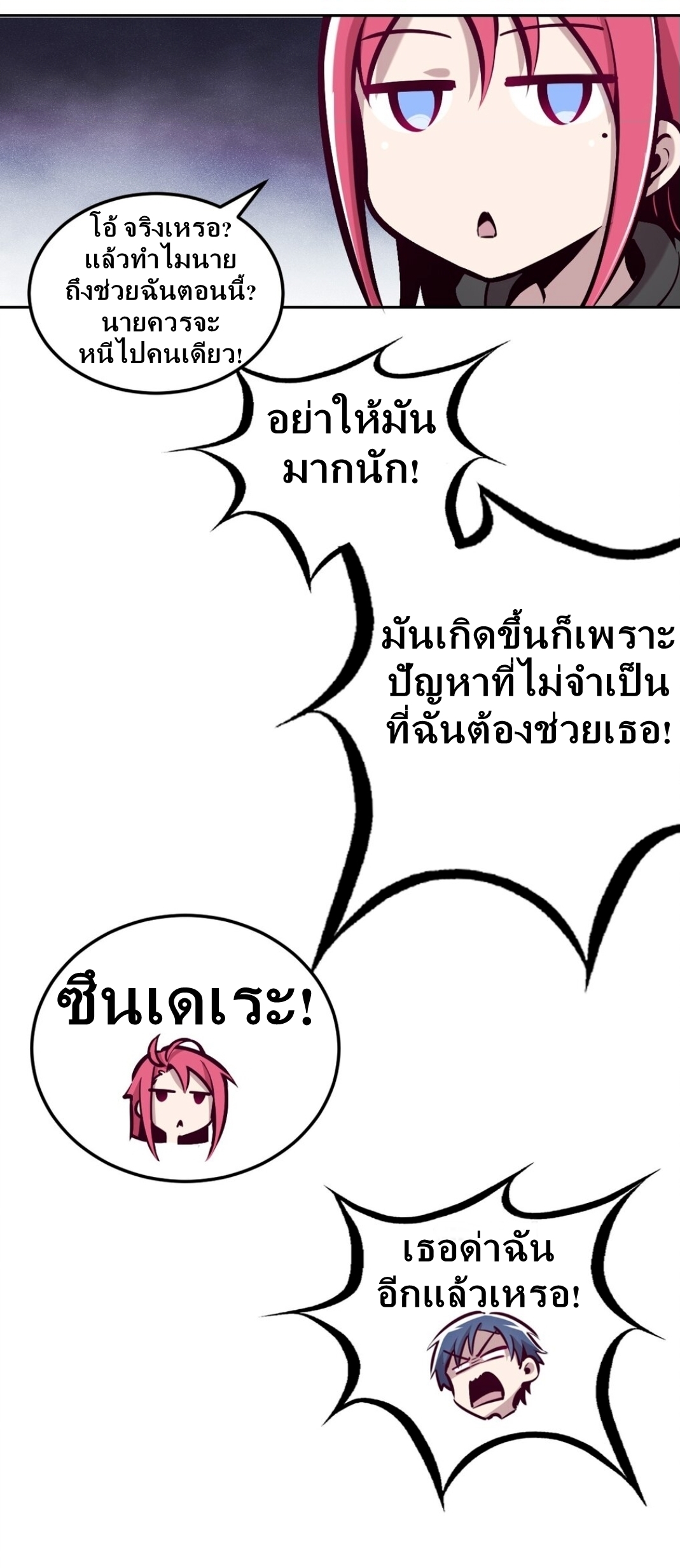 Demon x Angel can't get along! ตอนที่ 19 หน้า 14