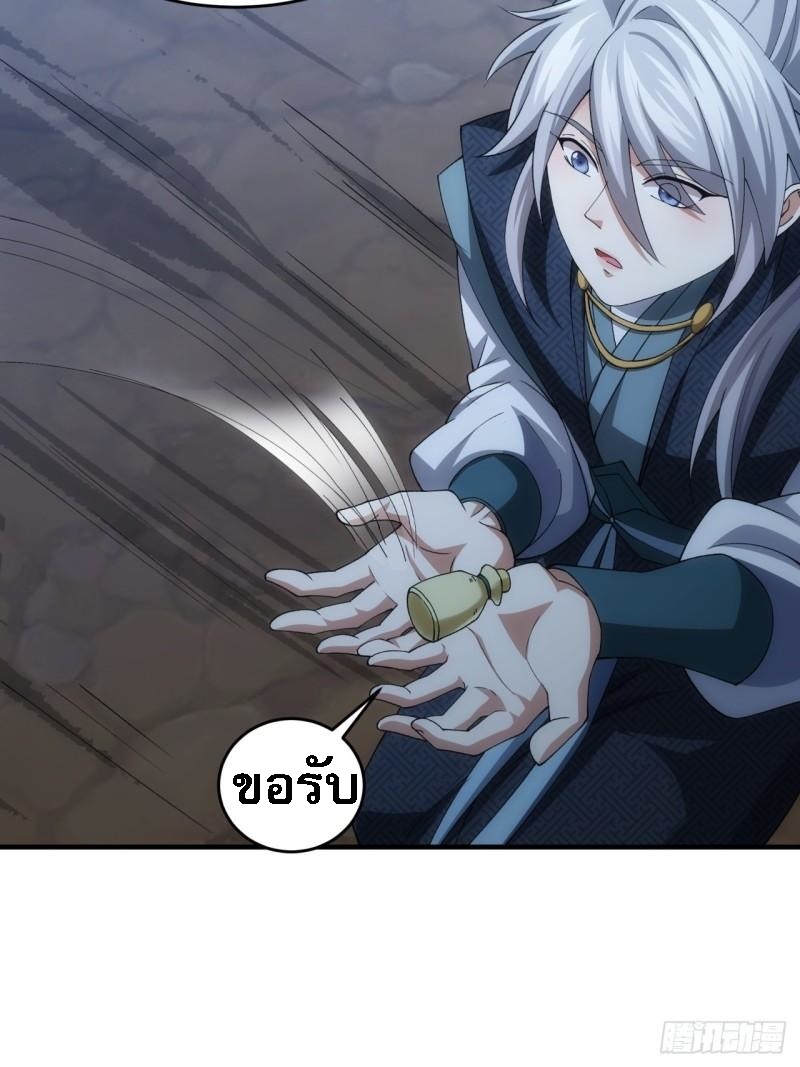 ข้าจะกำหนดชะตาตัวเอง ทันจีน ตอนที่ 144 หน้า 27