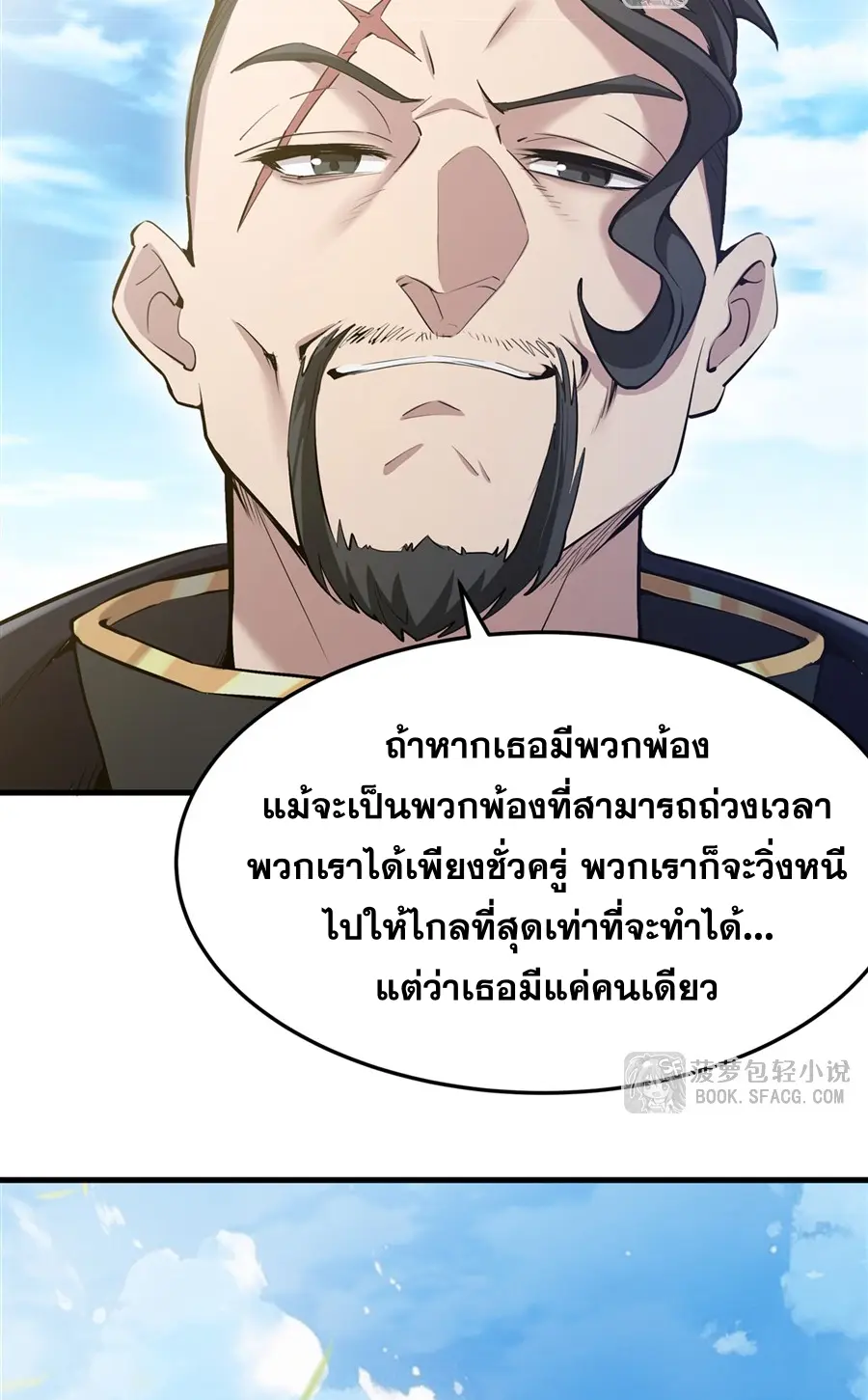 ตัวร้ายผมทองในนิยายตัวเอกหญิงสุดแกร่งก็อยากมีความสุข ตอนที่ 27 หน้า 13