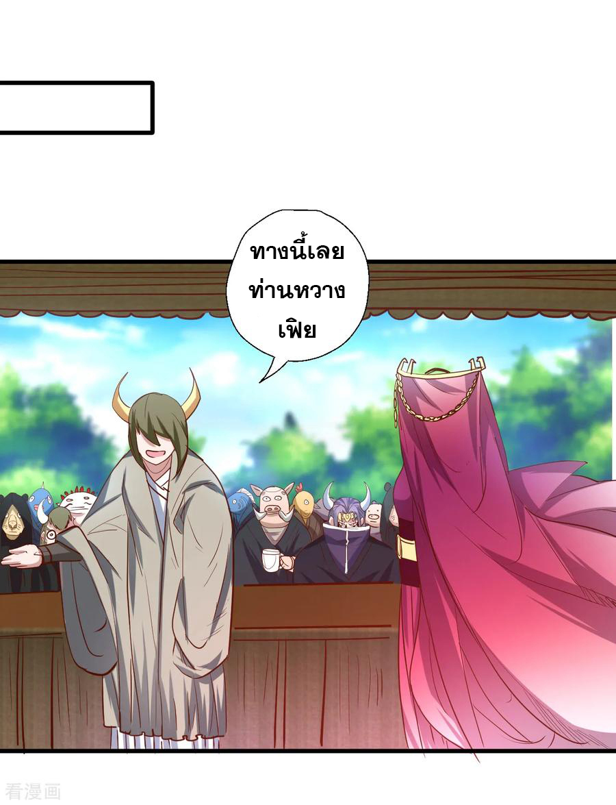 The Strongest Golden Kidney System ตอนที่ 65 หน้า 12