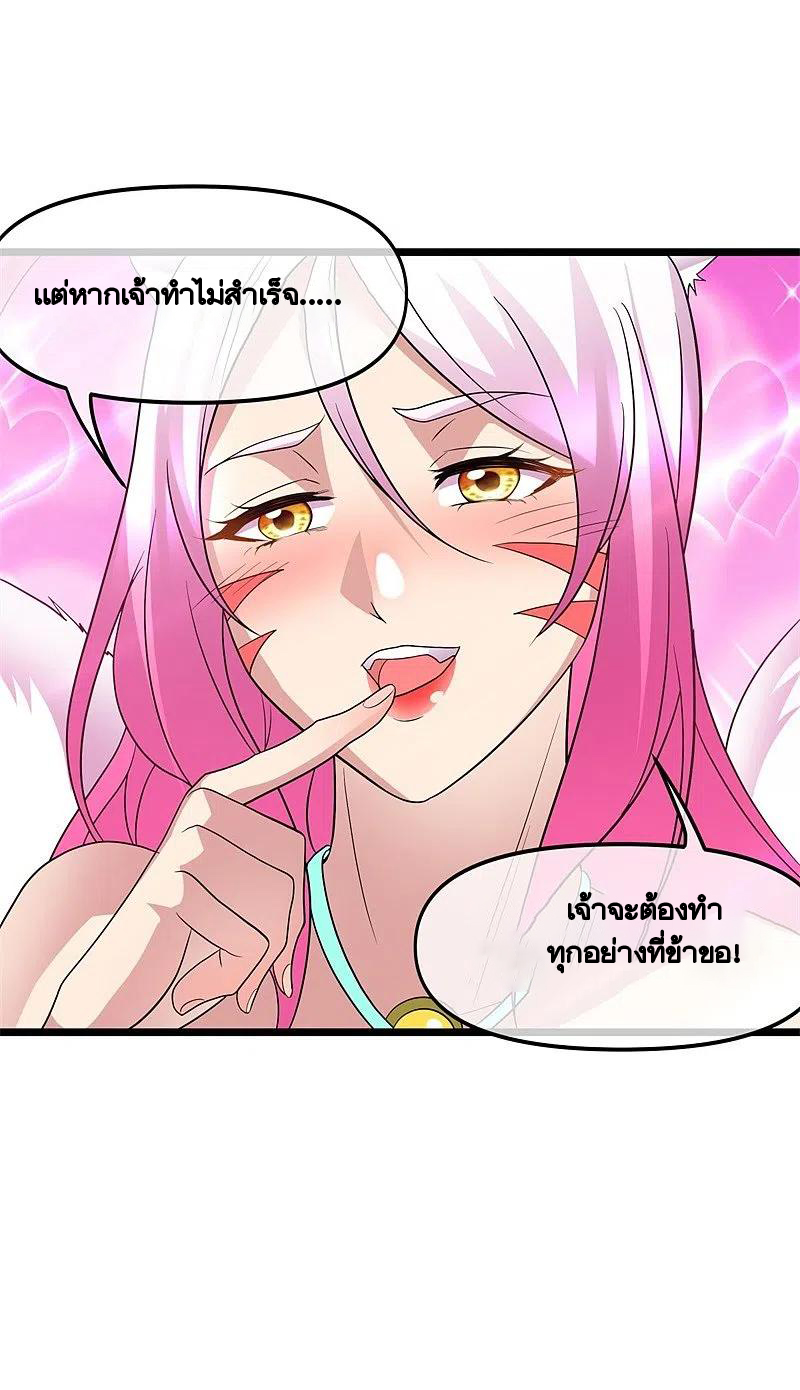 peerless battle spirit ตอนที่ 397 หน้า 56