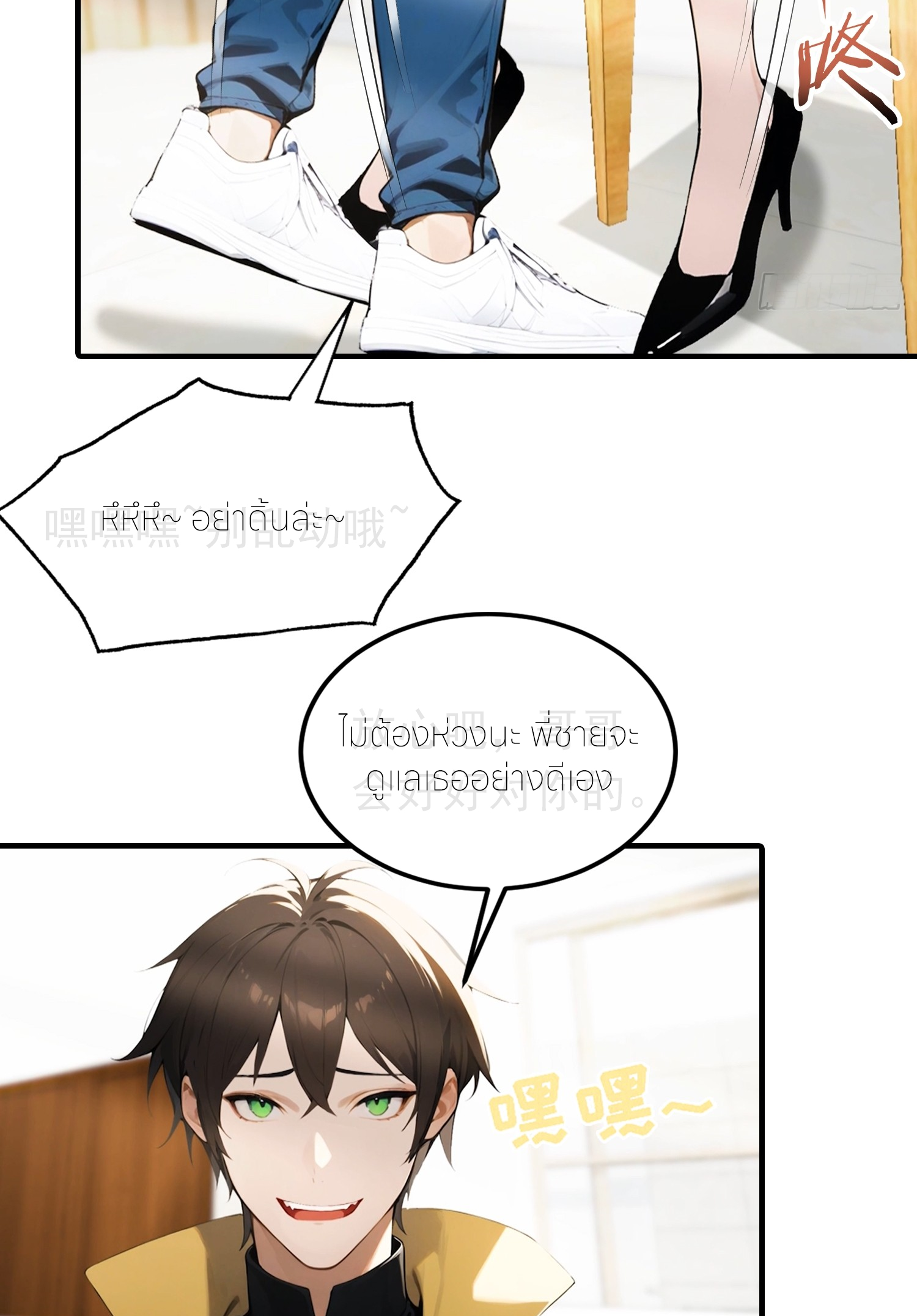 จอมยุทธ์ปราบผี  แค่ลงเขาโลกก็สั่น ตอนที่ 10 หน้า 22