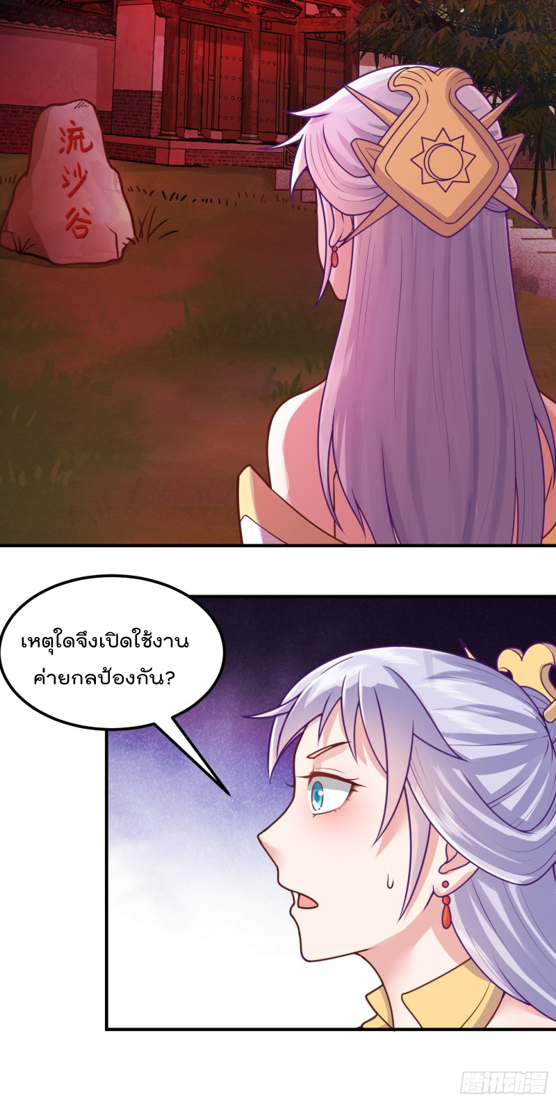 สมบัติทั้งหมดที่ข้าทิ้งไปตอนนี้กลายเป็นผู้หญิงไปซะแล้ว (ชนต้นฉบับ) ตอนที่ 9 หน้า 16