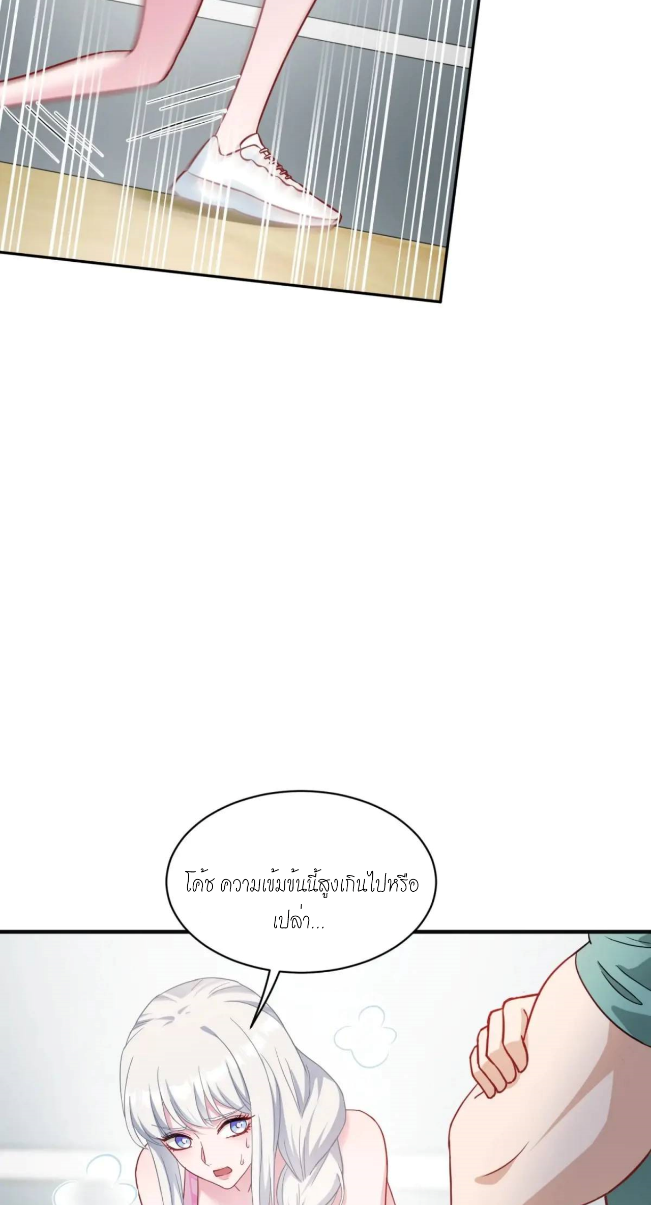 ผมไปเกาะสาวสวยกิน, แต่ตอนนี้ฉันเป็นคนร่ำรวยแล้ว~ ตอนที่ 52 หน้า 34