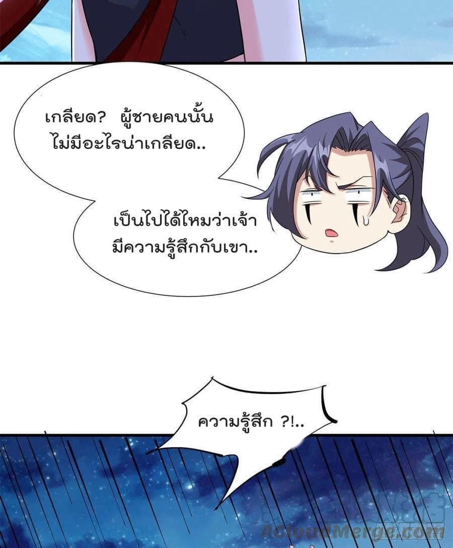 ระบบปลดล็อก มังกรทมิฬ  100,000 ปี ตอนที่ 33 หน้า 24