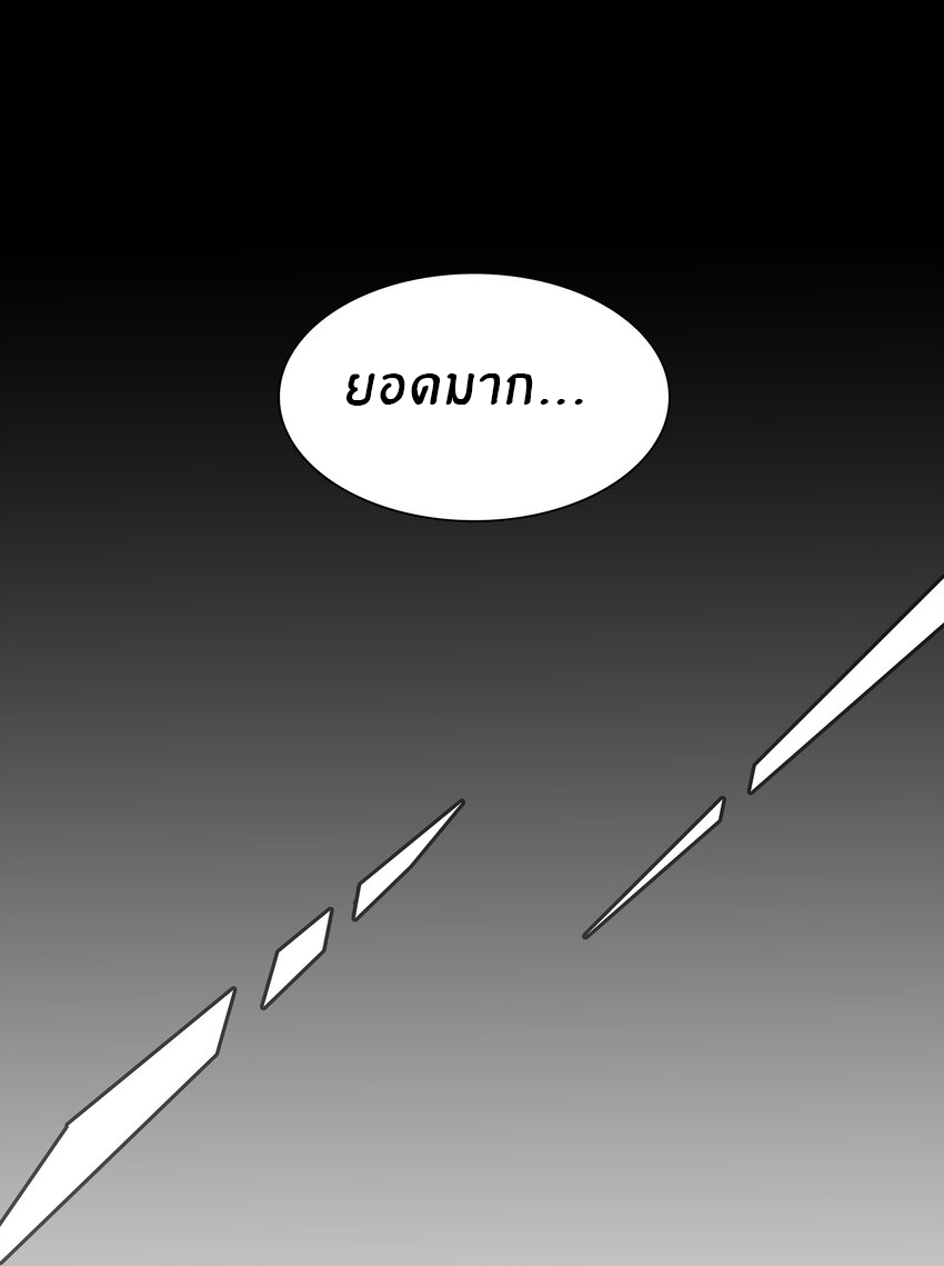 I was the village chief in a primitive society (ชนต้นฉบับ) ตอนที่ 1 หน้า 34