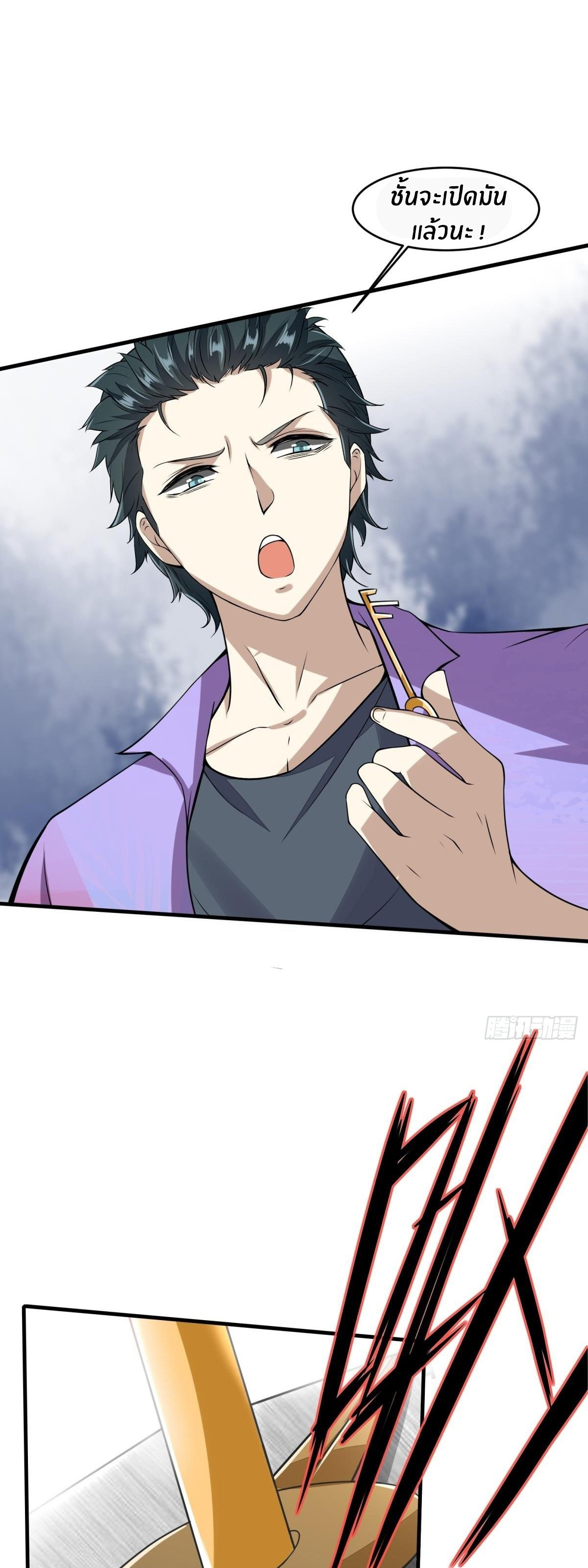 ขอล่ะอย่าเป็นที่ 1 เลย ตอนที่ 34 หน้า 33