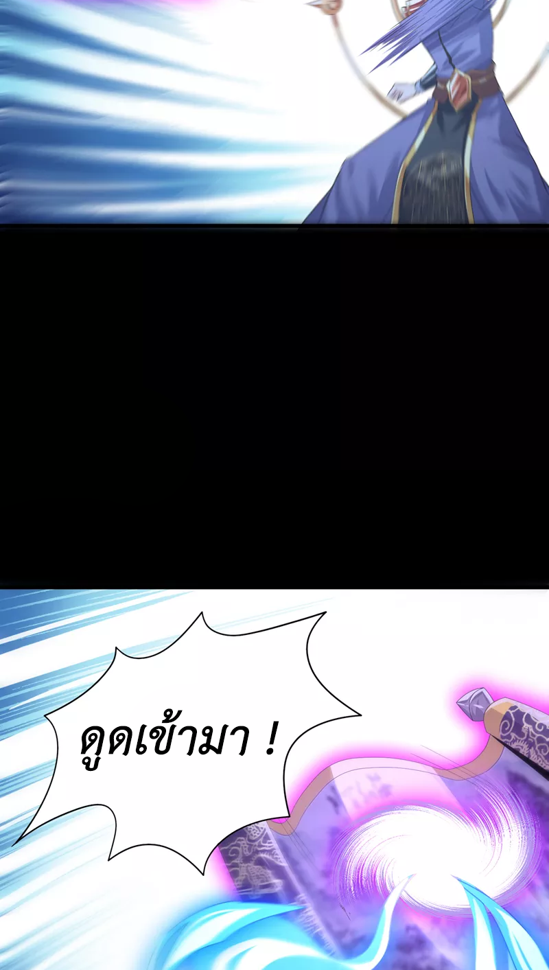 (จบ) Cultivate Immortality in The World of Superpowers (ปรมาจารย์ผู้ฝึกตนในโลกฮีโร่) ตอนที่ 7 หน้า 43