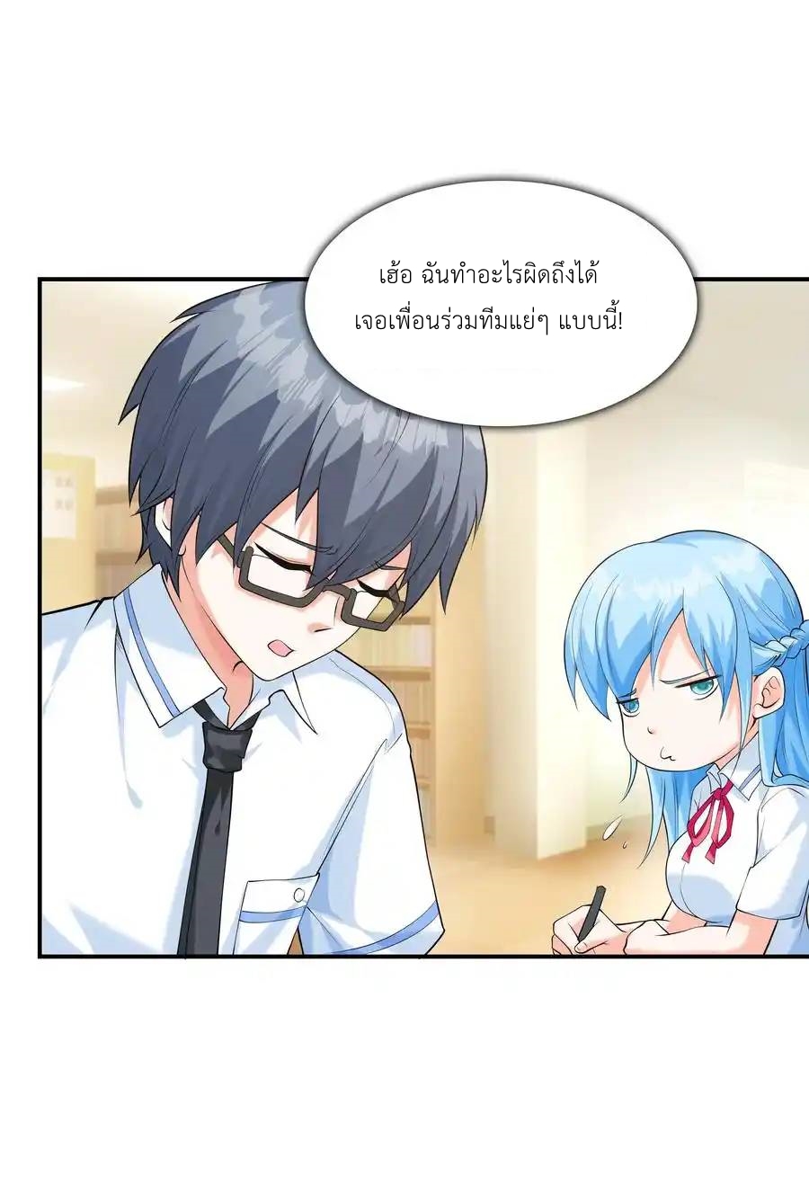 แผนการปล้นจูบแรก ตอนที่ 12 หน้า 32