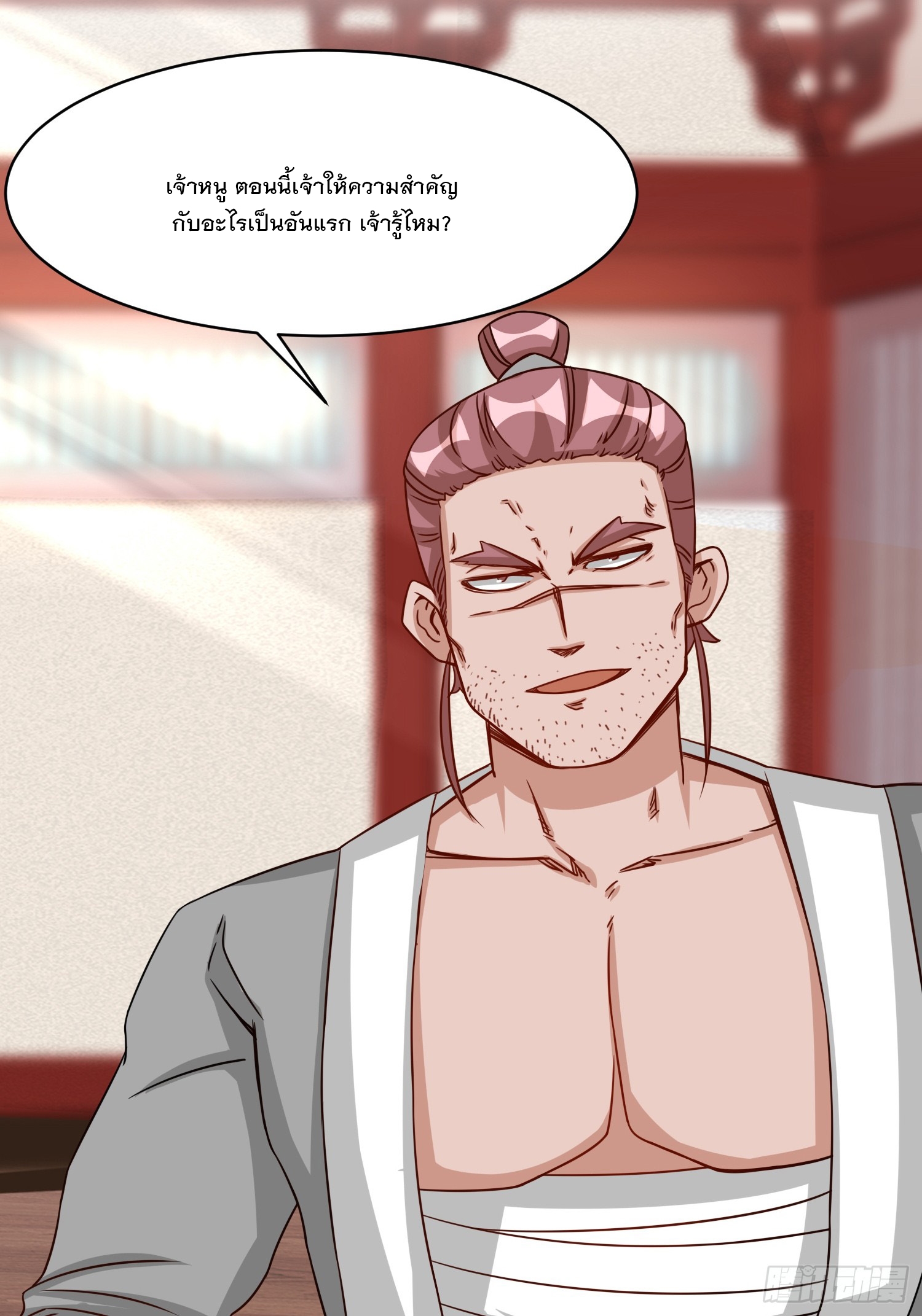 ข้าคือผู้กลืนกินไร้ที่สิ้นสุด (ชนจีน) ตอนที่ 64 หน้า 21