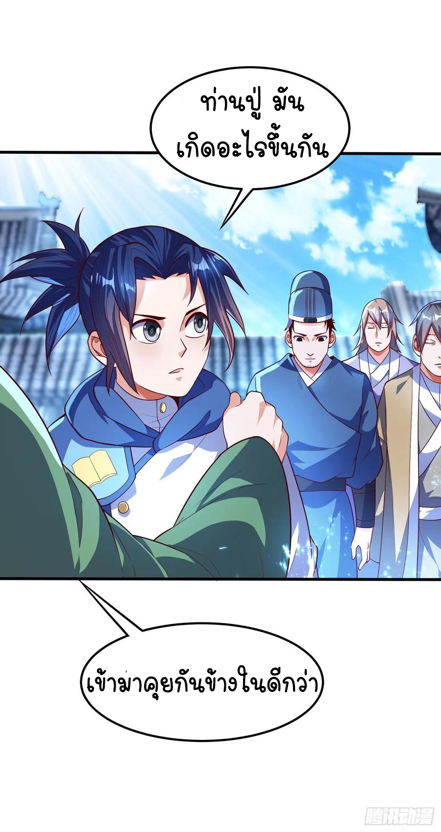 Wu ni ตอนที่ 55 หน้า 13