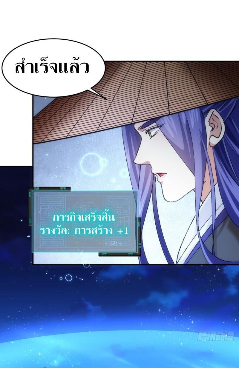 ข้าแค่ไม่เล่นไพ่ตามเกม ตอนที่ 158 หน้า 6
