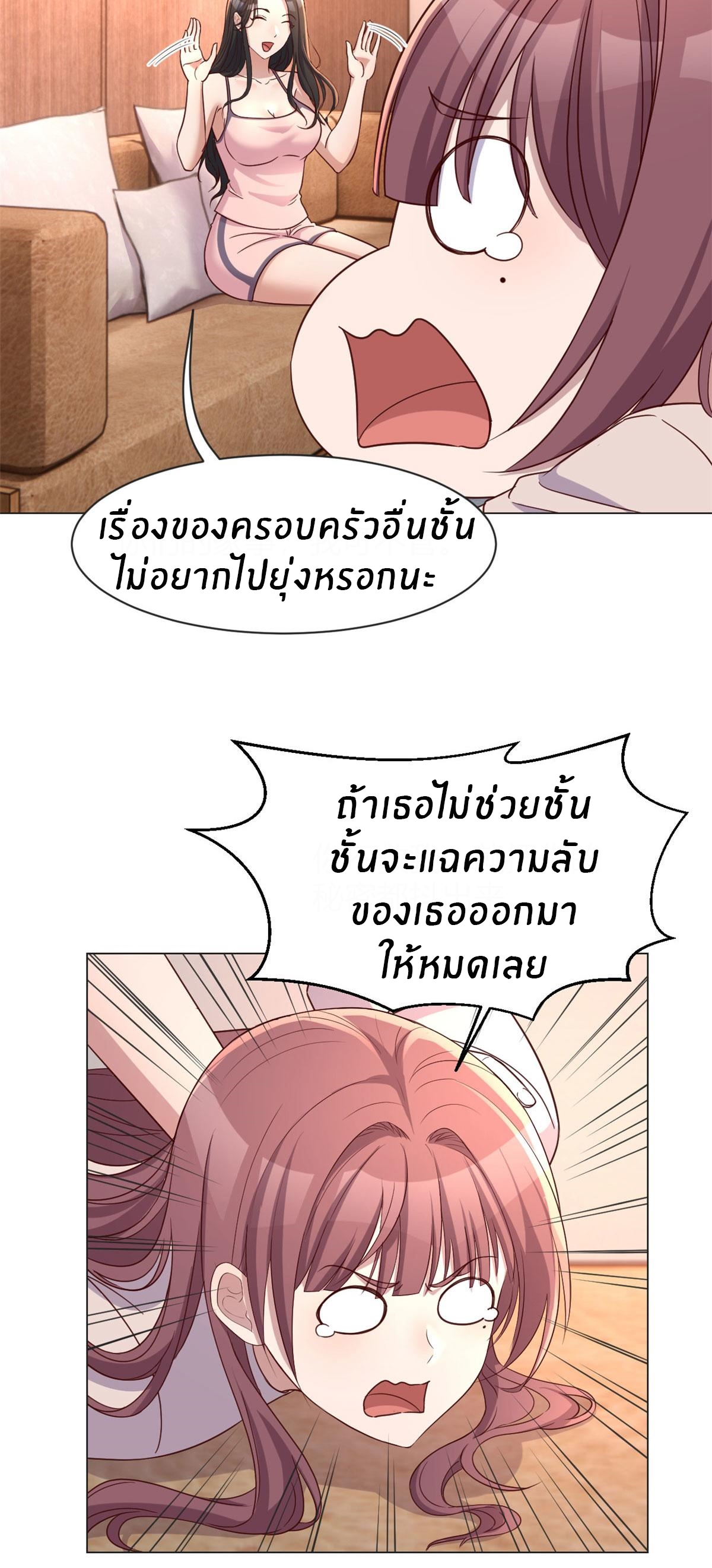 พี่สาวอยากเล่นคุณ ตอนที่ 110 หน้า 13