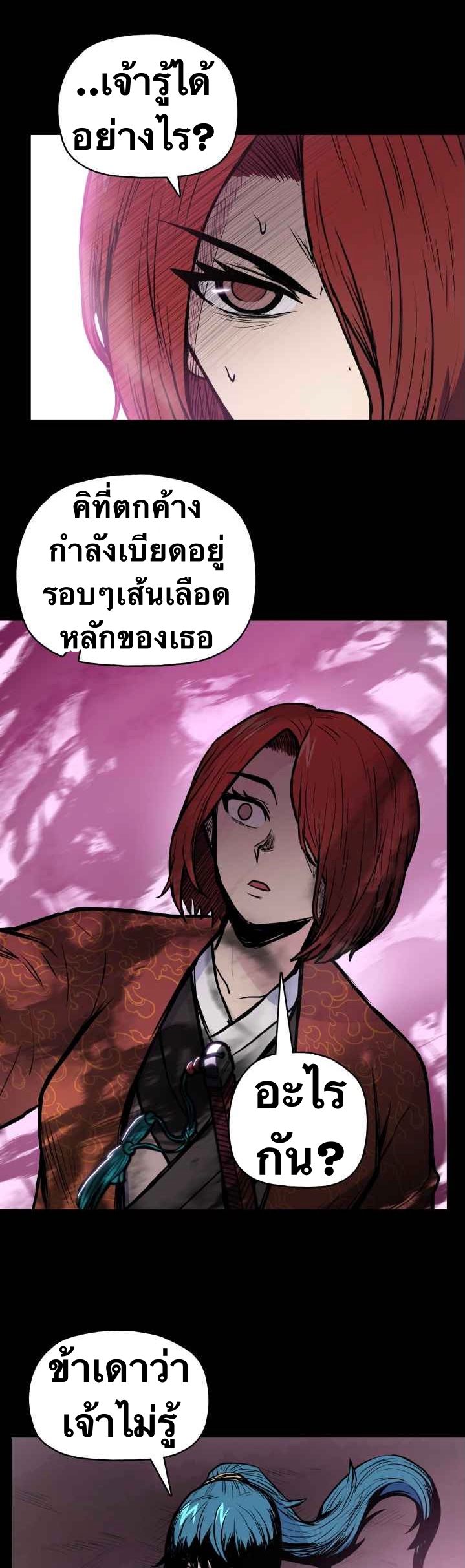 The God Of War ตอนที่ 46 หน้า 7