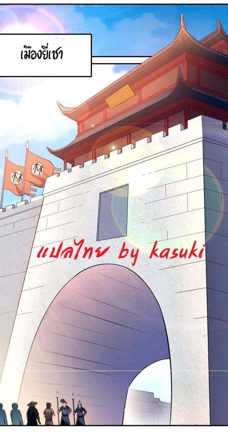 Devouring Eternity ตอนที่ 13 หน้า 7