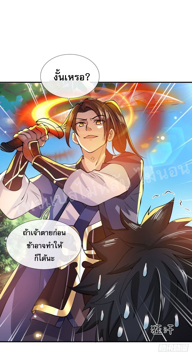 ราชันย์เทพยุทธ์มังกรผงาดฟ้า ตอนที่ 17 หน้า 3