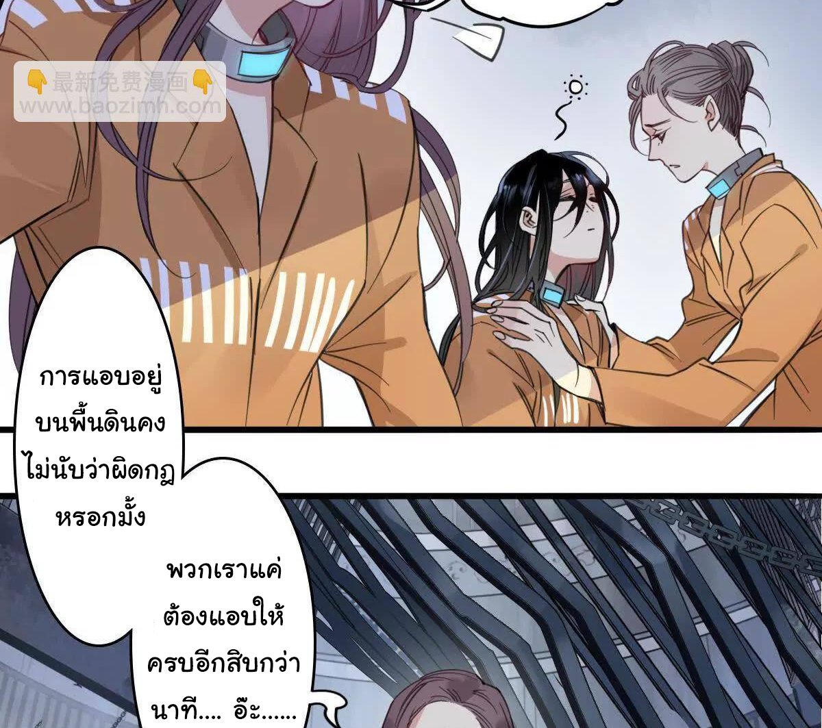 Innocence World ตอนที่ 5 หน้า 5