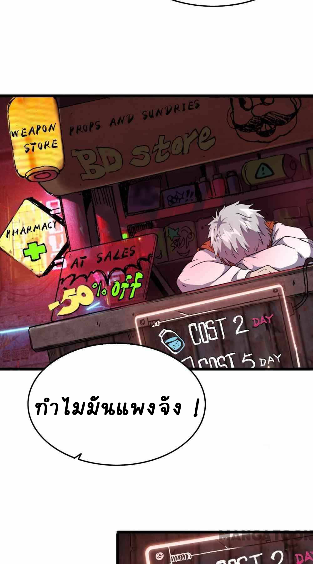 การผจญภัยในดินแดนสรวงสวรรค์ ตอนที่ 16 หน้า 9