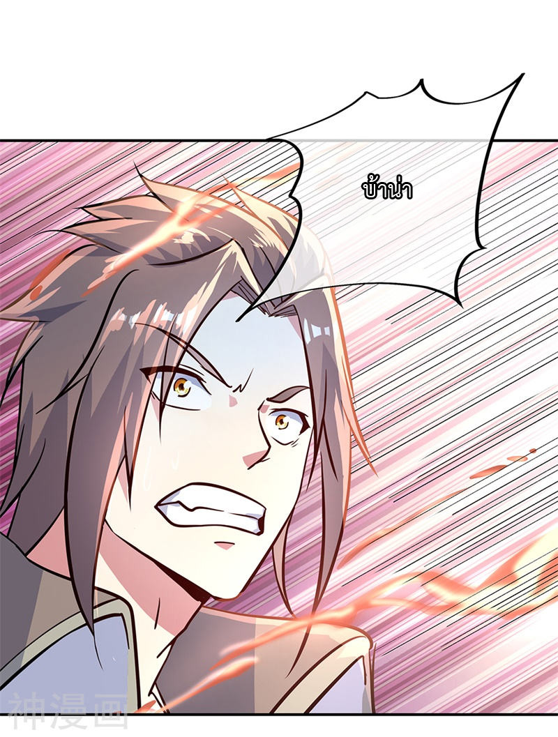 peerless battle spirit ตอนที่ 158 หน้า 3