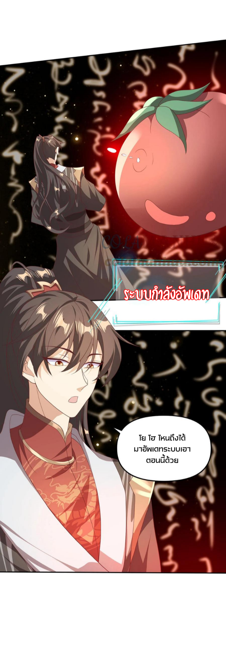 ข้าถูกอัญเชิญมาเพื่อช่วยจักรพรรดินี (ยังไม่ชนฉบับ) ตอนที่ 46 หน้า 17