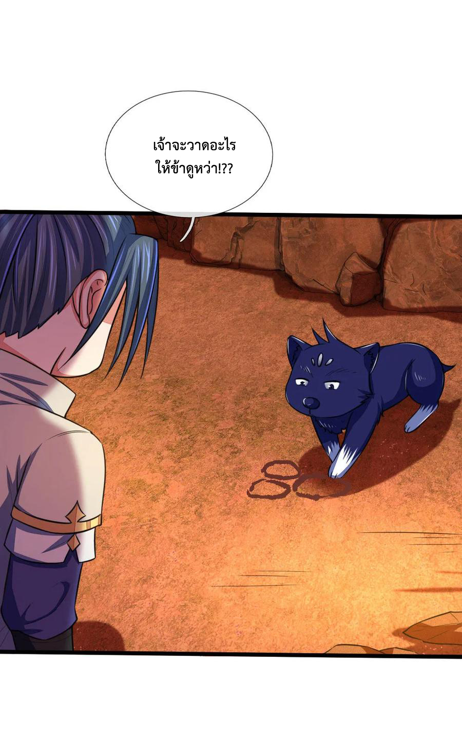 |.ตำนานราชันย์เทพสวรรค์ ตอนที่ 118 หน้า 12