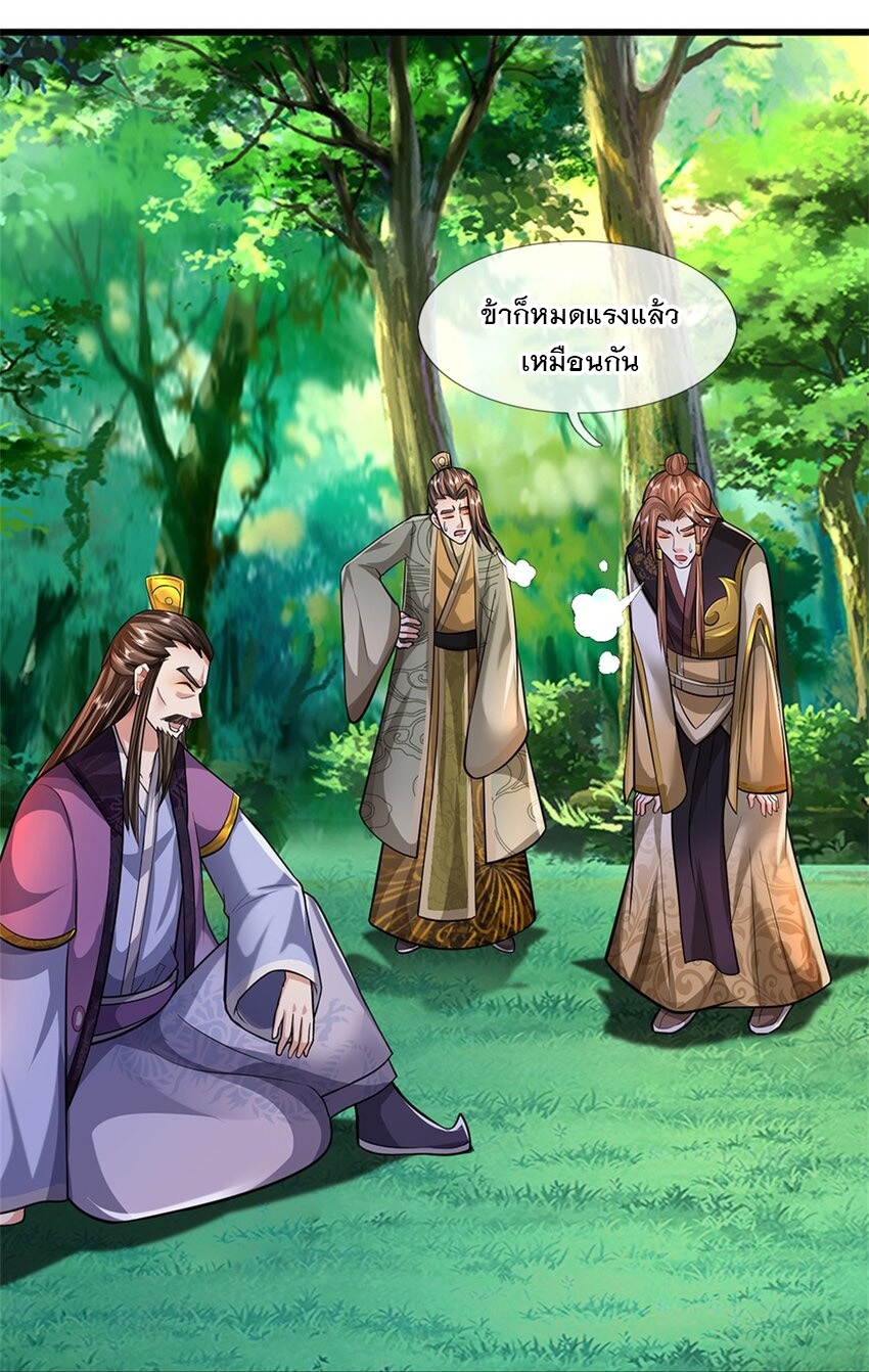 ข้าถูกเลี้ยงดูโดยหญิงสาวปีศาจ ตอนที่ 59 หน้า 2