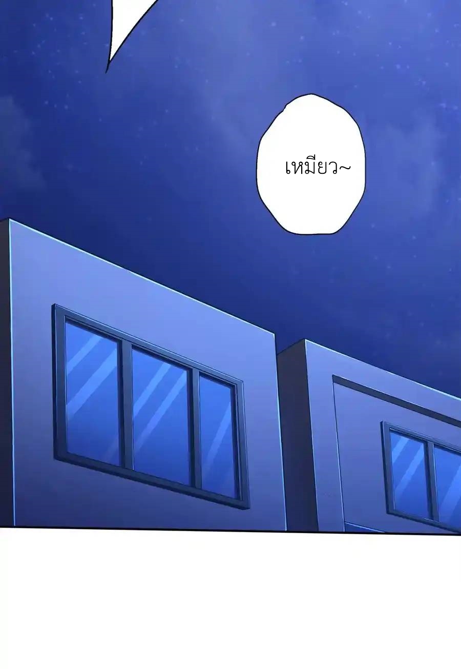 There Will Always Be Someone To Disturb My AFK Life ตอนที่ 10 หน้า 23