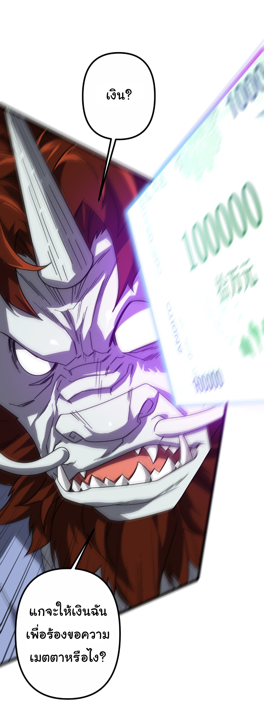 Start with trillions of coins ตอนที่ 184 หน้า 22