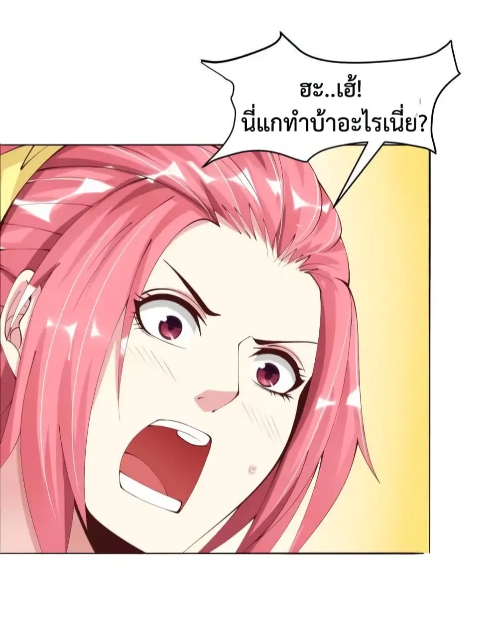 ฉันเป็นอัจฉริยะที่ไม่มีใครเอาชนะได้ ตอนที่ 5 หน้า 38