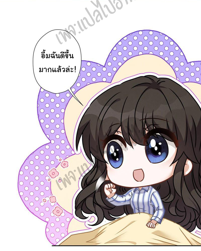 Lu Feng is the best son-in-law สุดยอดลูกเขย "ลู่เฟิง" ตอนที่ 63 หน้า 2