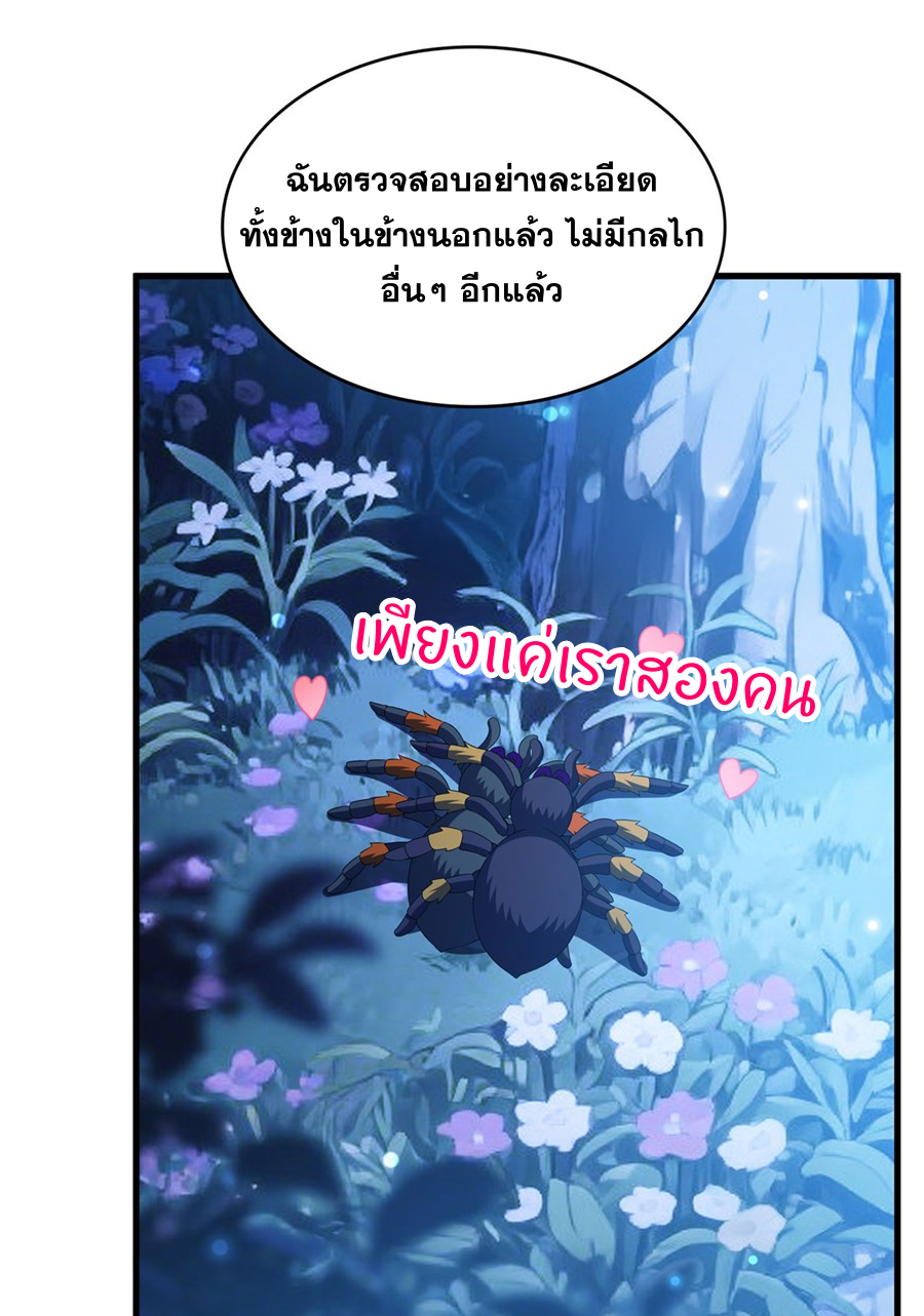 Shut Up, Evil Dragon! I don't want to raise a child with you anymore ตอนที่ 42 หน้า 12