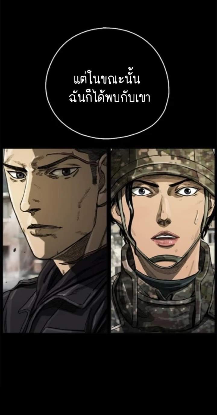 ข้าคือนักล่า ตอนที่ 8 หน้า 8