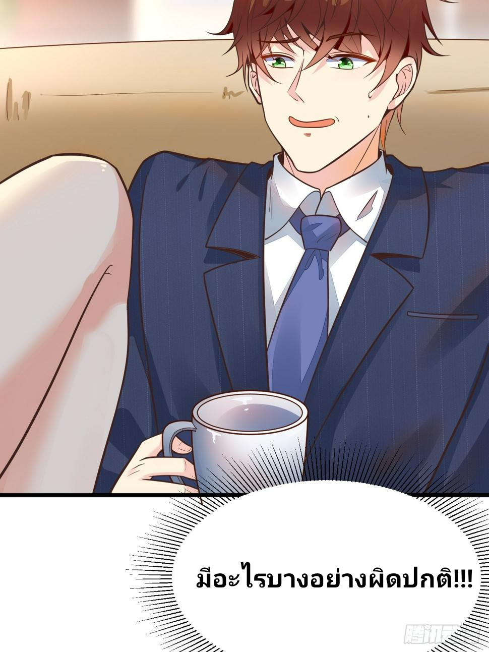 ฉันสุ่มตัวตนใหม่ทุกสัปดาห์ ตอนที่ 61 หน้า 43