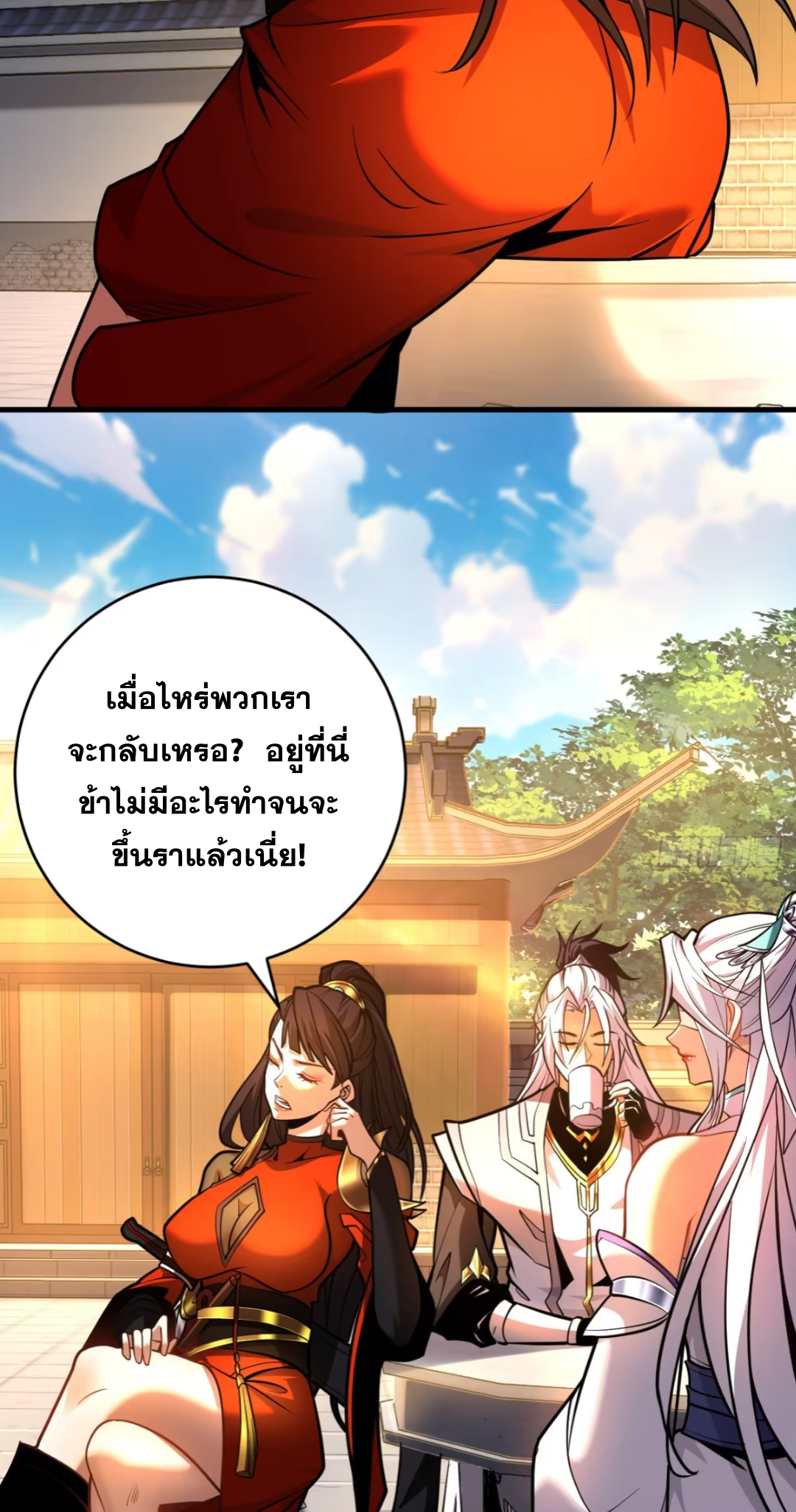 My Disciples Cultivate, While I Slack Off!  ศิษย์ของข้าฝกฝน ส่วนข้าขี้เกียจ ตอนที่ 74 หน้า 13