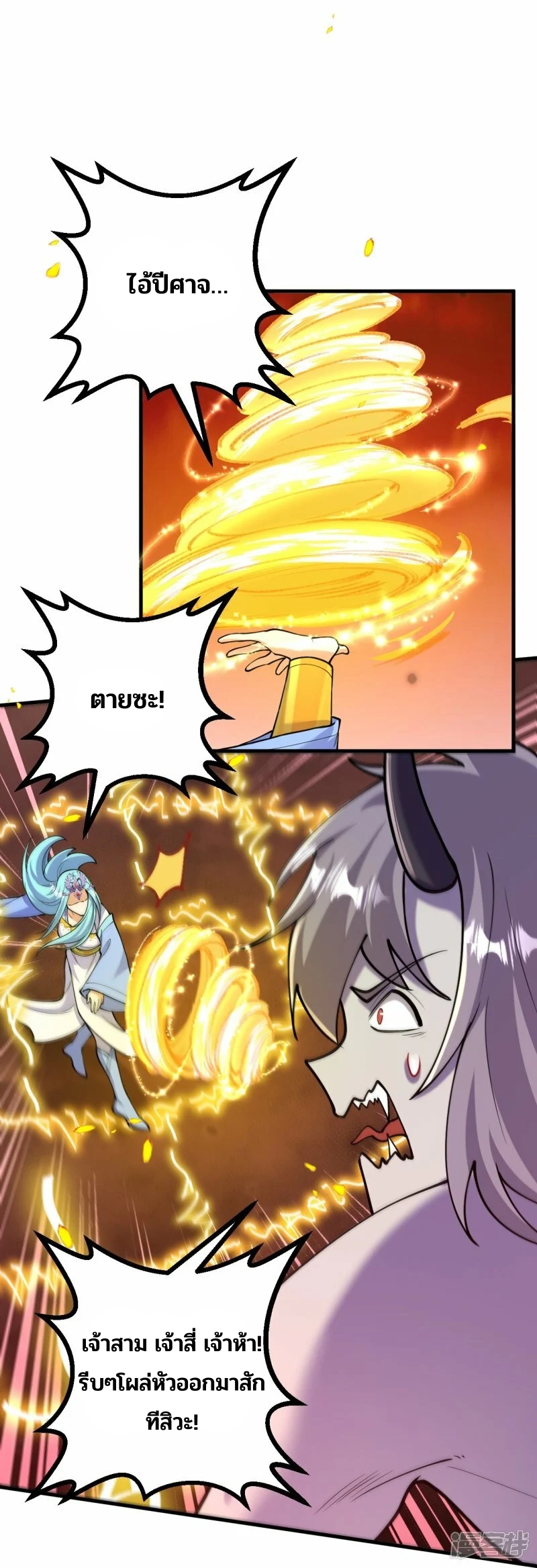 บรรพบุรุษผู้ขัดเกลากายา (ทันจีน) ตอนที่ 162 หน้า 27