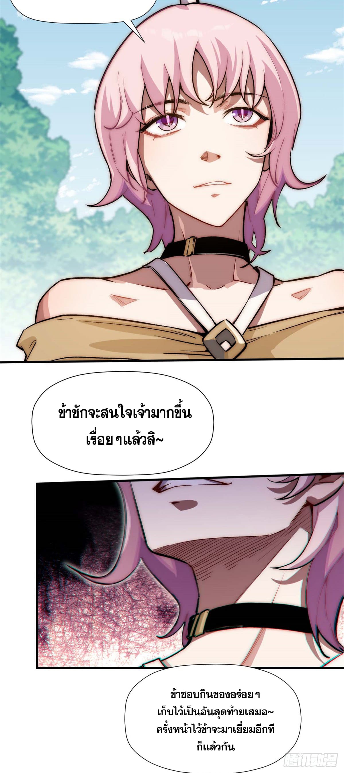 ระบบสุ่มดวงชะตา(ทันจีน) ตอนที่ 47 หน้า 3