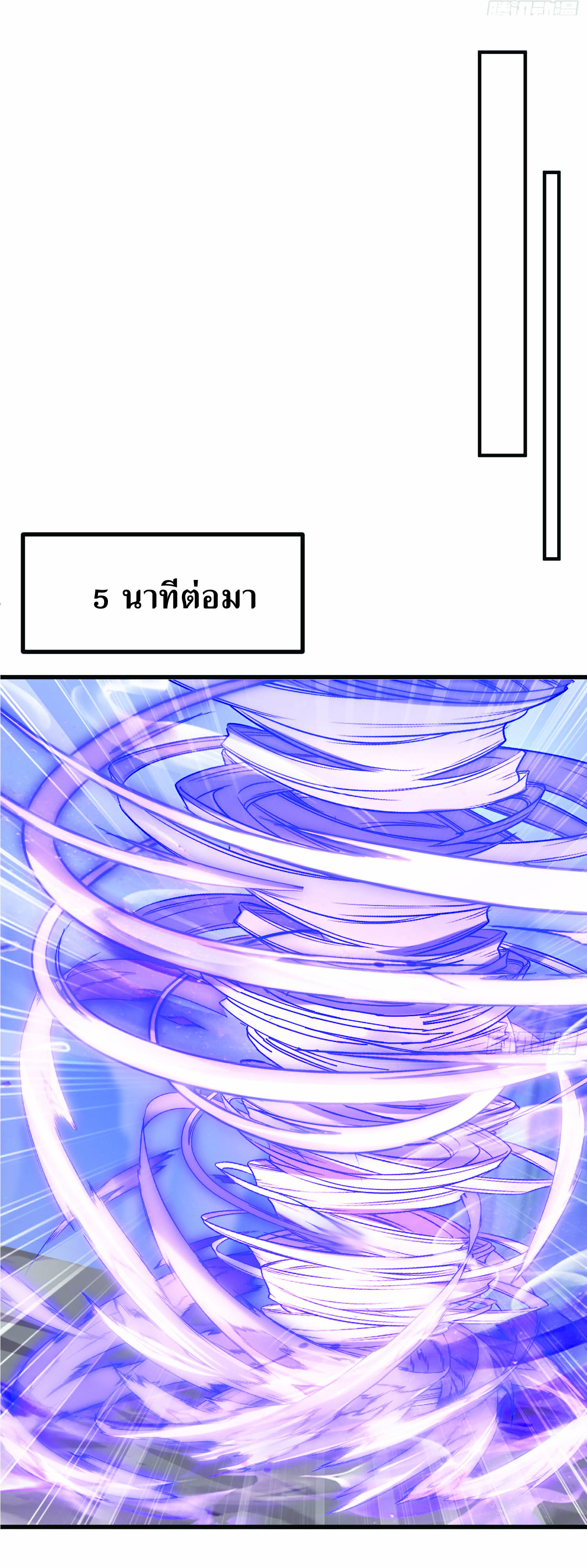 ฉันอยู่ในโลกฝนตน เเต่ต้องพึ่งพาลูกศิษย์เพื่อความอยู่รอด ตอนที่ 2 หน้า 13