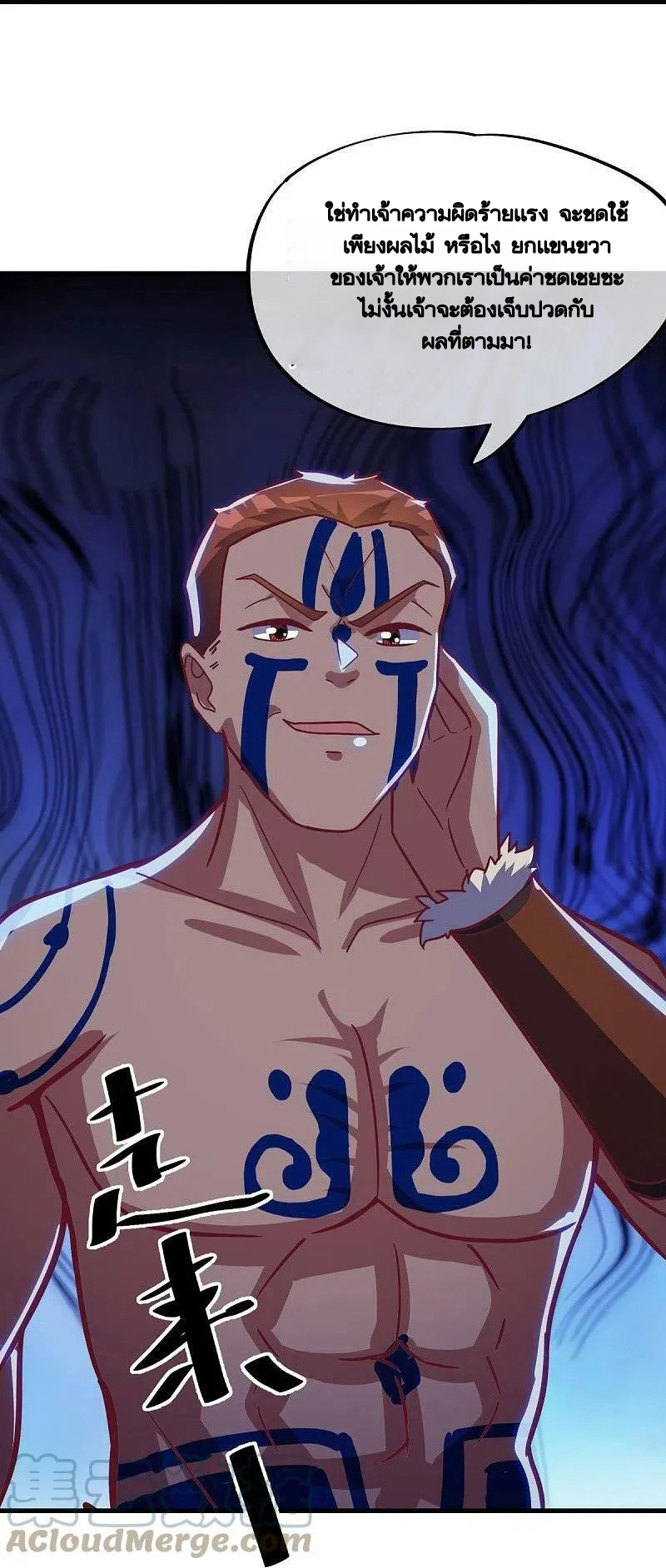 peerless battle spirit ตอนที่ 494 หน้า 21