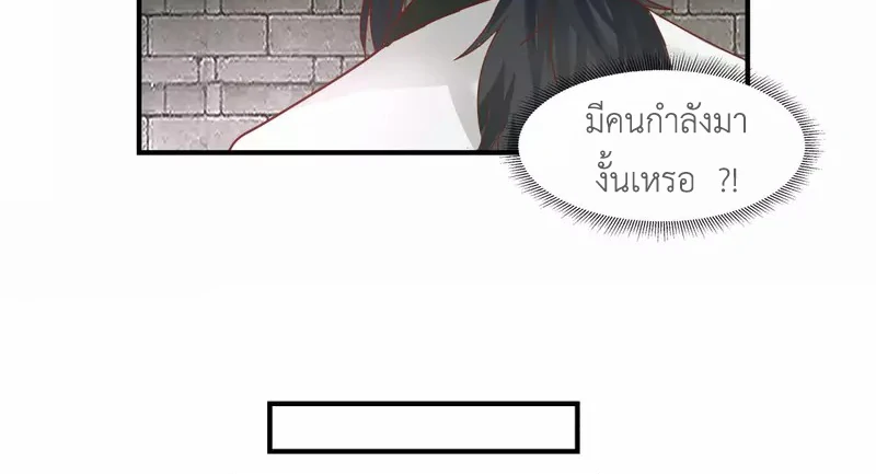 Chaos Alchemist (วิบัติการณ์เทพเซียนโอสถ) ตอนที่ 182 หน้า 40